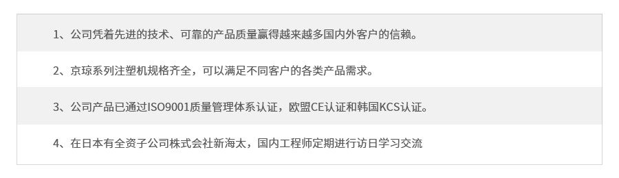混雙色注塑機廠家優(yōu)勢